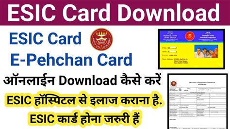 esic smart card apply|esic e pehchan portal.